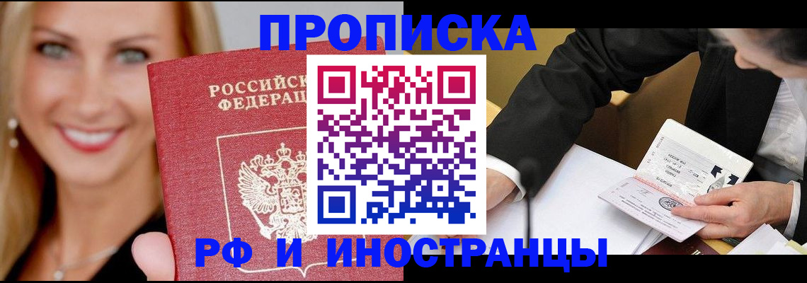 временная регистрация адрес в ЕАО