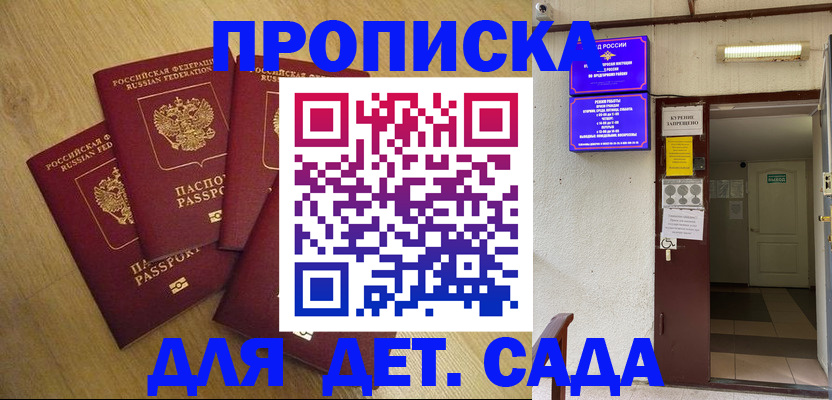 временная регистрация адрес в ЕАО