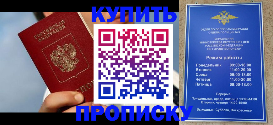 временная регистрация адрес в ЕАО