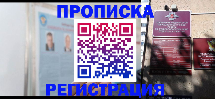 регистрация для дет. сада в ЕАО